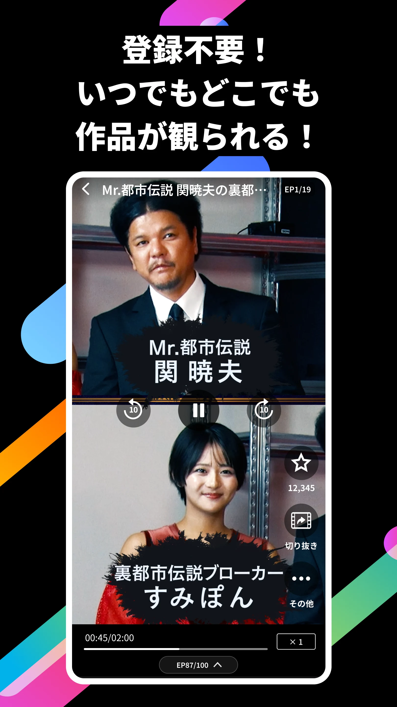 タテドラ / オリジナル縦型ショートドラマ screenshot