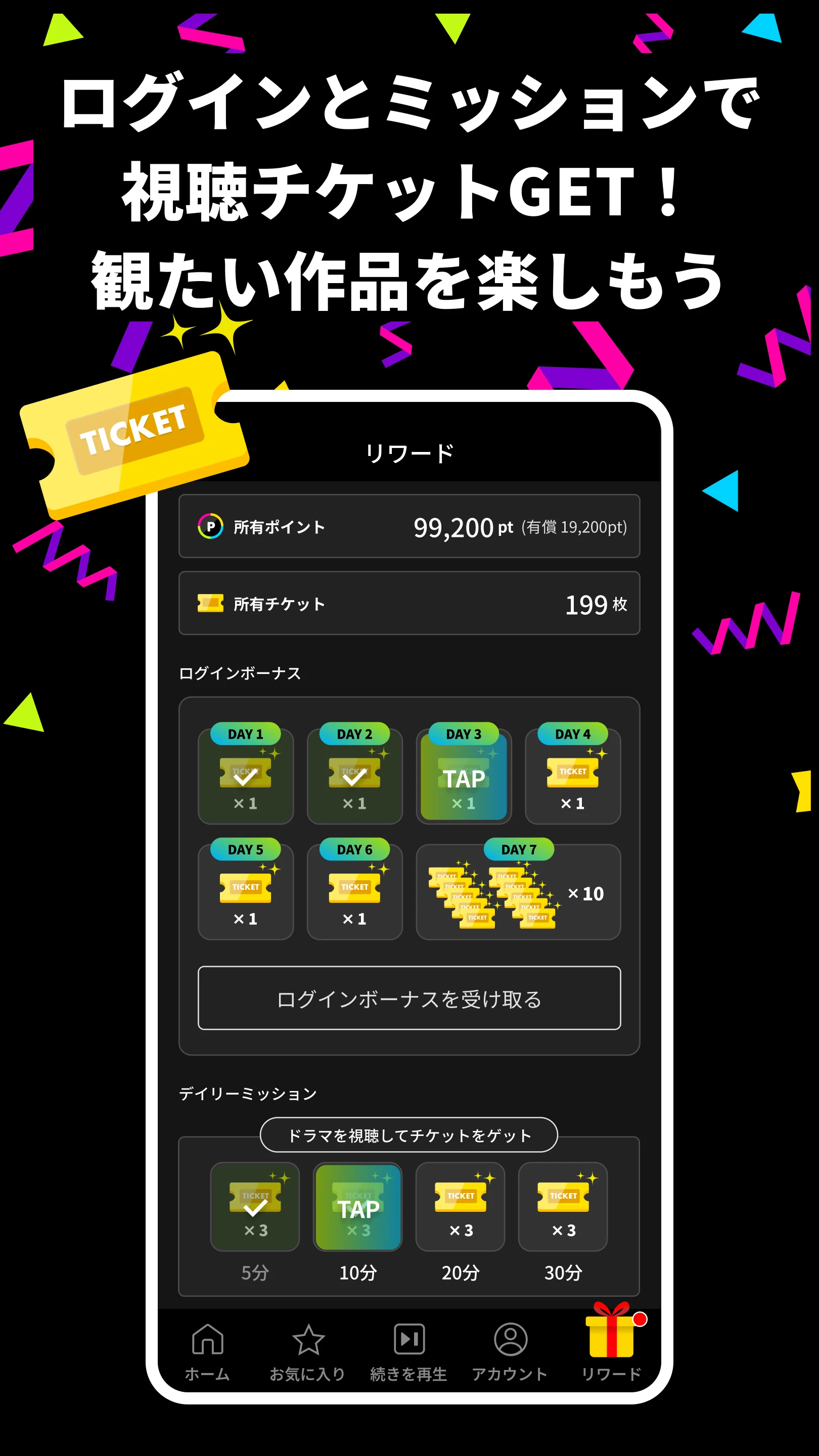 タテドラ / オリジナル縦型ショートドラマ screenshot